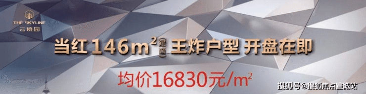 米乐M6网页版：嘉兴苏嘉至境园售楼处电话售楼中心首页网站至境园24小时热线电话(图3)