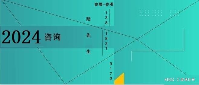 重磅来袭！2024第十一届上海国际医药化工设备及新材料展览会(图3)