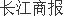 久立特材拟376亿投建高性能管材加码高端化进军海外股价年涨50%(图1)