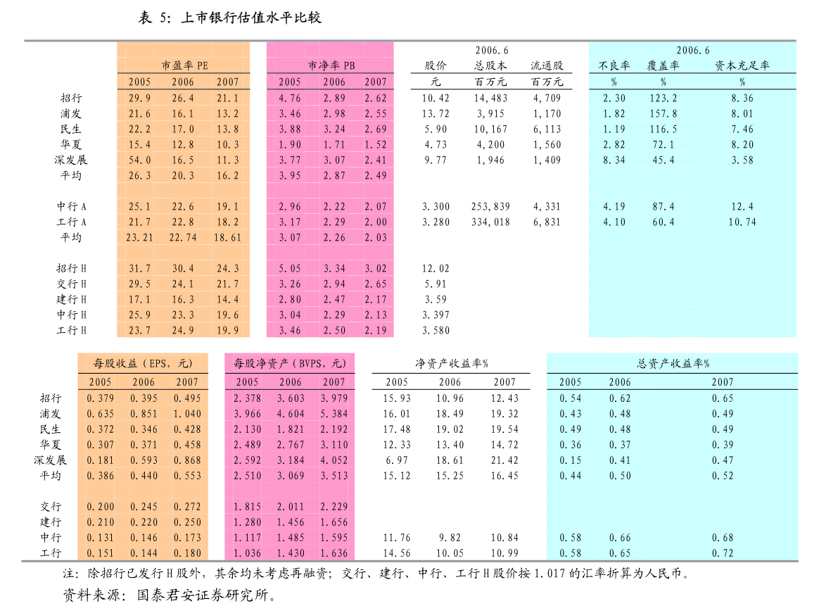 米乐M6网页版：青龙管业：2024-035：关于为控股子公司提供担保的公告(图2)