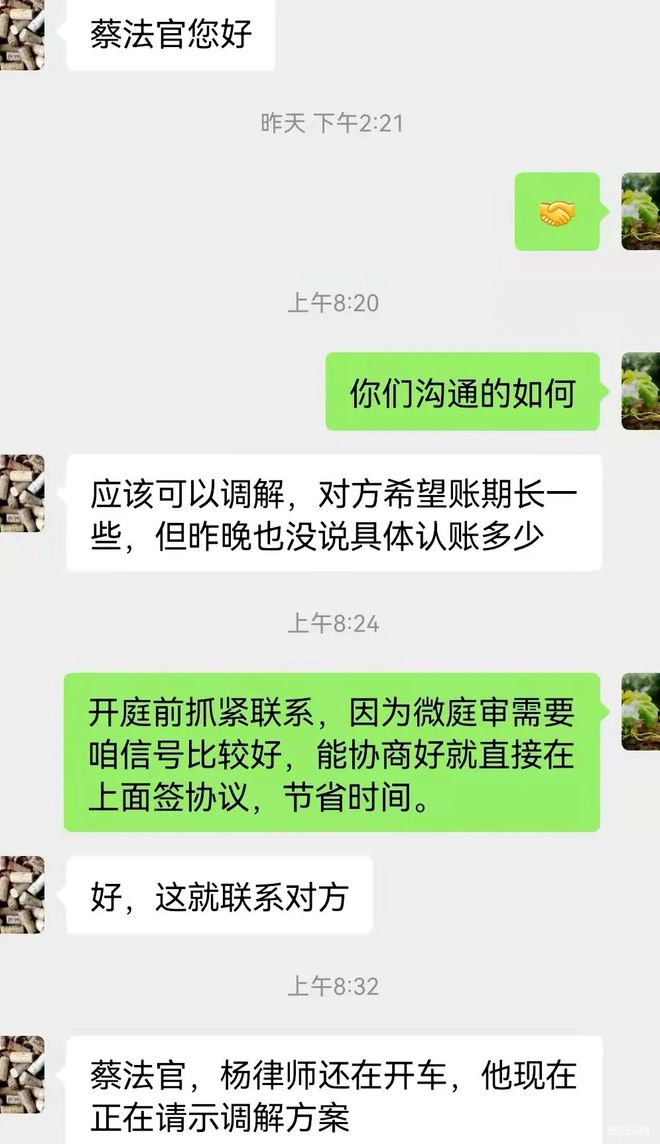 优化营商环境“云调解”化解涉企纠纷(图5)