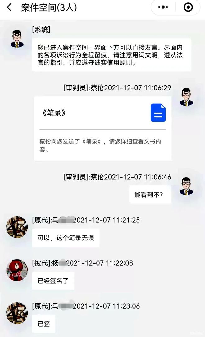 优化营商环境“云调解”化解涉企纠纷(图7)