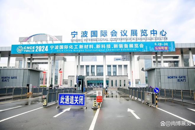 2025宁波化工展定档6月17-19日与您相约中国石油化工产业基地(图1)