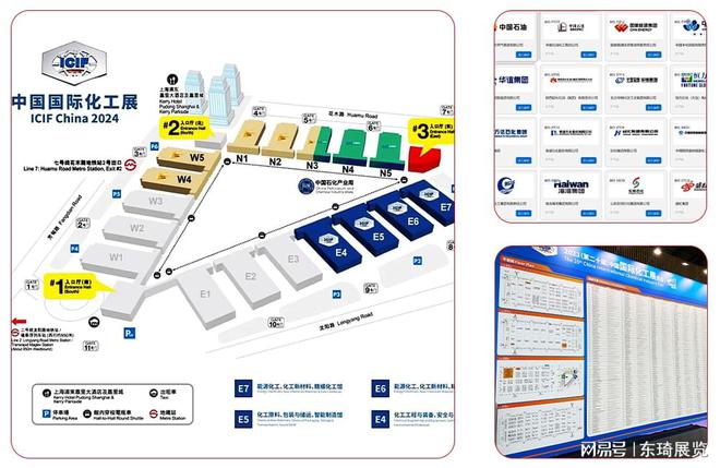 官推：2024上海化工装备展——第21届中国国际化工展览会(图2)