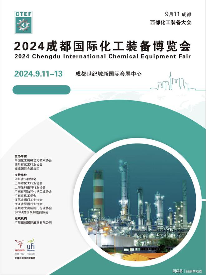 2024成都化工展-西部化工装备大会-石化装备展(图2)