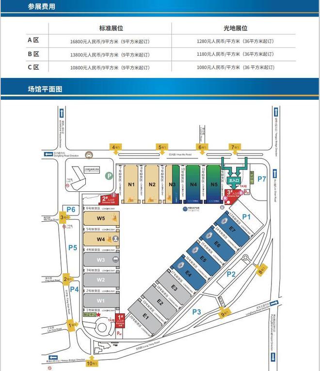 2024年上海化工环保设备展：石油化工、化学试剂、催化剂(图3)