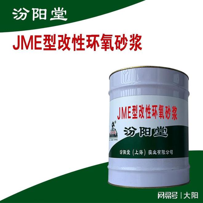 JME型改性环氧砂浆地质钻探中护壁堵漏。(图1)