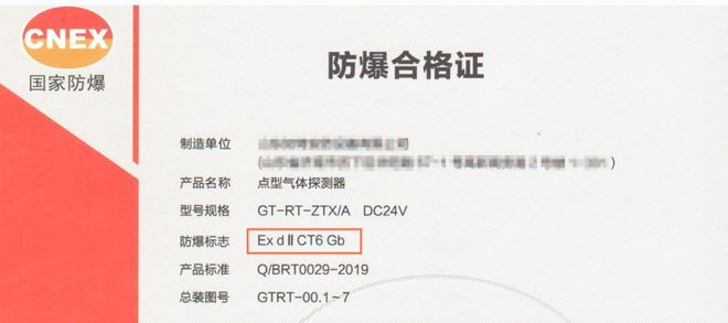 防爆电气设备选型及常见错误(图1)