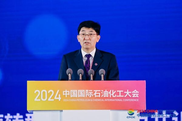 2024中国国际石油化工大会全体大会隆重召开(图6)