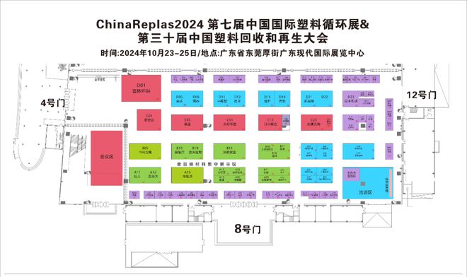 米乐M6：把握大转折、应对大转折CPRRA第1届18次理事会东莞召开(图6)