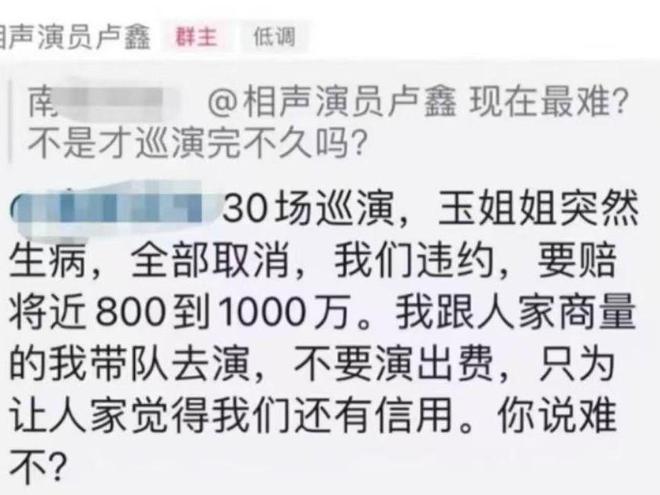 米乐M6平台：卢鑫玉浩“裂穴”事件后续！玉浩公开回应揭露更多细节(图17)