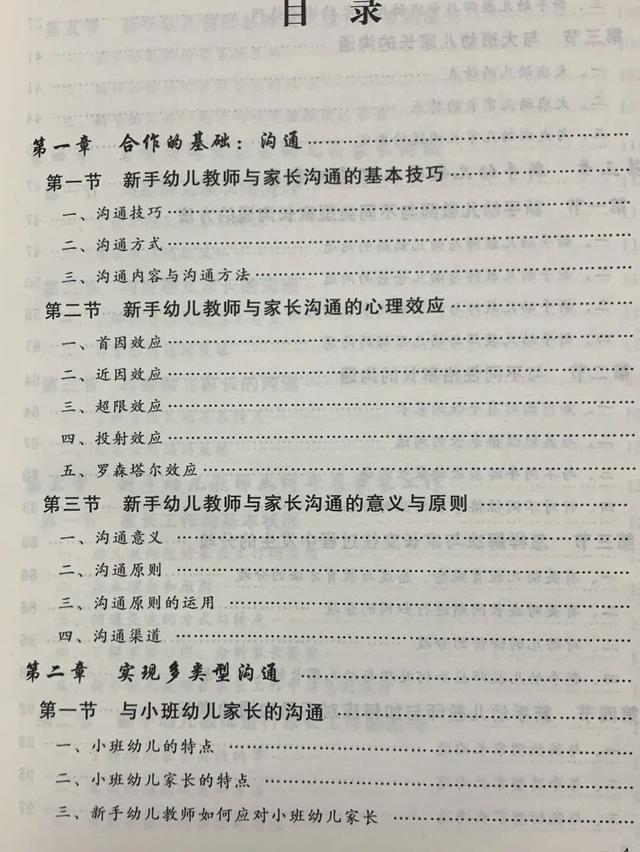 灞桥区席王街道中心幼儿园教师读书分享系列活动（六）(图4)