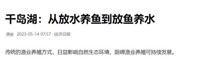 米乐M6平台：千岛湖的“两大难”：鲢鳙放养60多年“保水鱼”究竟保住了啥？(图13)