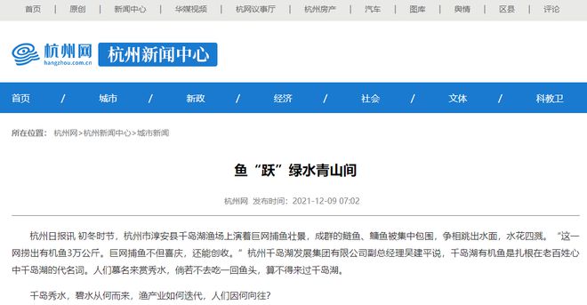 米乐M6平台：千岛湖的“两大难”：鲢鳙放养60多年“保水鱼”究竟保住了啥？(图14)