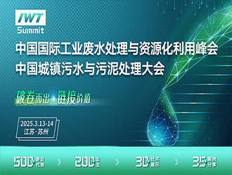 污水处理企业胜诉！入选人民法院案例库！(图1)