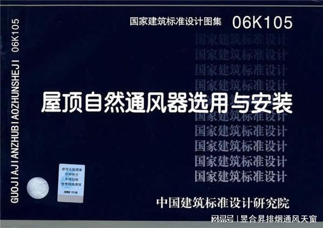 米乐M6网页版：2025年图集盘点(一)：通风天窗图集系列(图6)