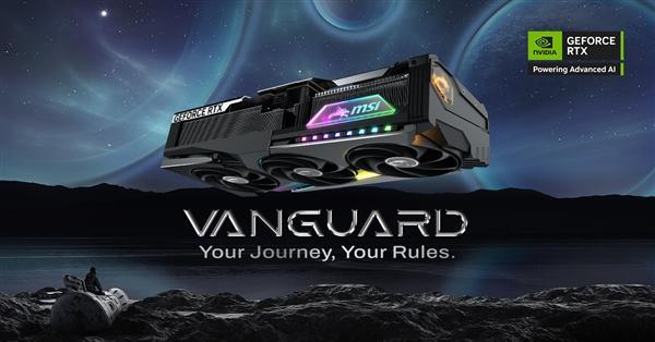 微星RTX50系列显卡正式发布！全新VANGUARD神龙系列亮相(图4)